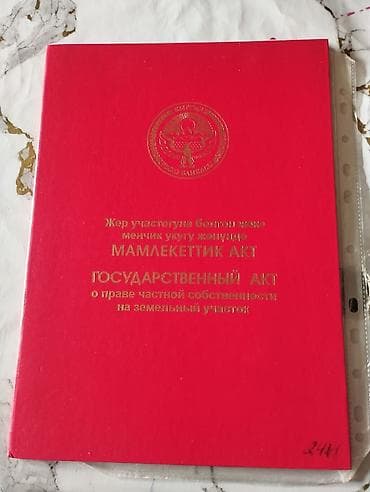 Сейф-книга, тайник