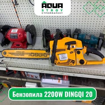 газонокосилка бензин: Бензопила 2200W DINGQI 20 Бензопила 2200W DINGQI 20 - это мощный и — 1