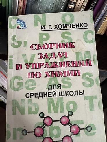 ссср буюмдар: Сборник учебных пособий для подготовки к общереспубликанскому — 6