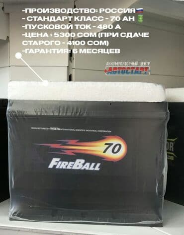 купить аккумулятор для велосипеда: Аккумуляторы с БЕСПЛАТНОЙ ДОСТАВКОЙ Привезём и установим аккумулятор — 1