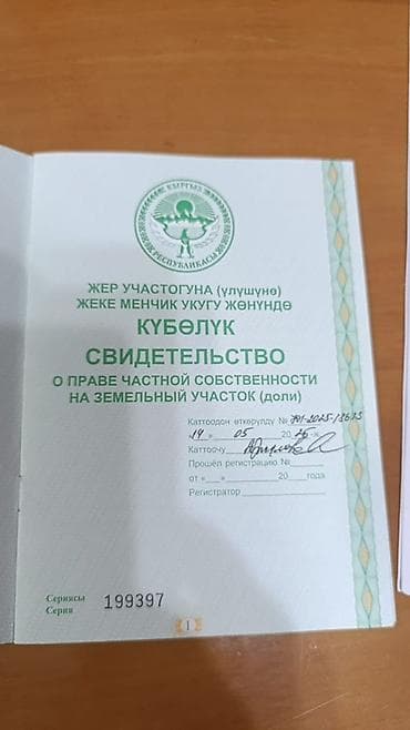 участок гульча: 84 соток, Для бизнеса — 2