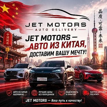 wuling mini ev: Jetour : 2026 г., Кроссовер — 1