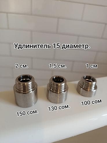 тиски трубные: Продаю сантехнические принадлежности. Смеситель. Вентиля угловые — 8