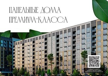 2 комнаты, 52 м², 9 этаж, ПСО (под самоотделку)