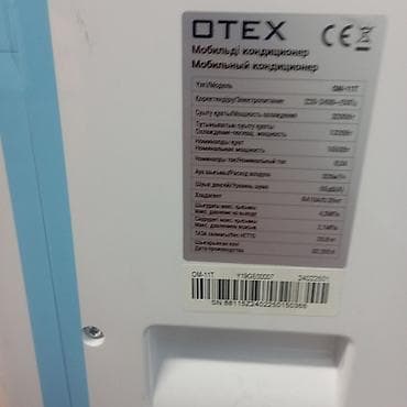 весы электроные: Мобильный кондиционер OTEX OM-09T почти новый пользовались 20 дней — 3