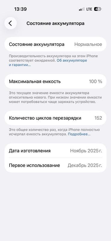 редми нот 12 с: IPhone 17 Pro, Новый, 256 ГБ, Белый, Коробка, 100 % — 3