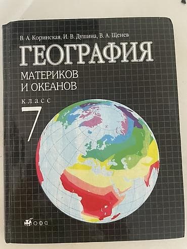 third edition solution: Русский язык, 5 класс, Новый — 7