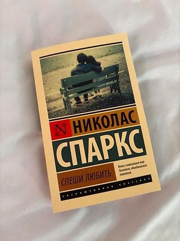 Велосипед аксессуарлары: Роман, Орус тилинде — 1