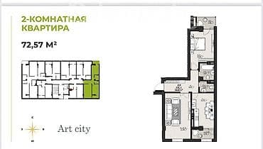 art city: 2 комнаты, 73 м², Элитка, 11 этаж, Готовая ПСО (под самоотделку) — 2