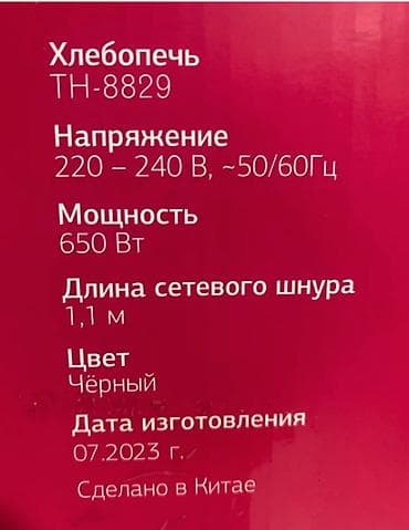 w king: Хлебопечка, Новый, Платная доставка, Самовывоз — 7