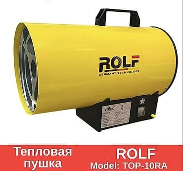 проточный нагреватель: Тепловая пушка Газовая, более 2000 Вт — 1