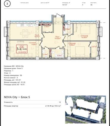 сдаю квартира или дом: 3 комнаты, 101 м², Элитка, 4 этаж, ПСО (под самоотделку) — 2
