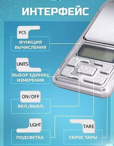 весагонка костюм: Ювелирные карманные весы Pocket Scale Весы идеально подходят для — 3