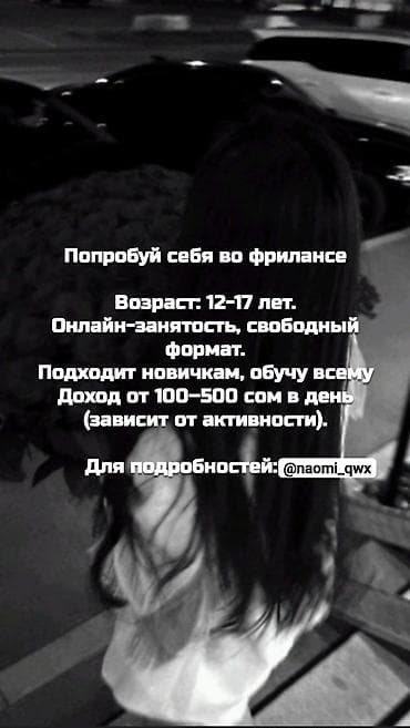 курсы орт бишкек: Репетитор — 1