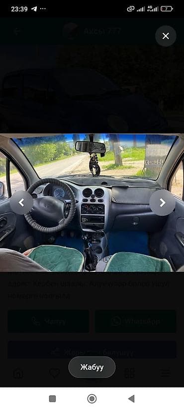 авто аксессуары: Daewoo Matiz: 2010 г., Механика, Бензин, Хэтчбэк — 2