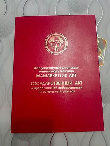 продажа участков бишкек: 10 соток, Для строительства, Договор купли-продажи — 2
