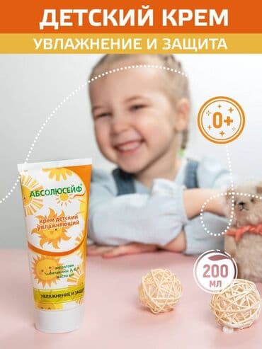 шампунь дисаар: Детская чувствительная кожа с первых часов жизни нуждается в — 1