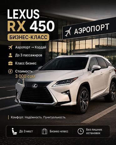 iphone osh: Пункт назначения: Аэропорт Манас, Количество мест: 3, Лицензия №: 224 — 1