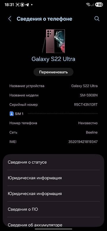 psp iso: Samsung Galaxy S22 Ultra, Б/у, 256 ГБ, цвет - Фиолетовый, 1 SIM — 6
