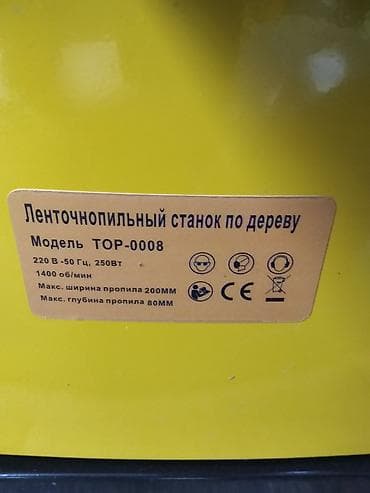 metta samurai: Распиловочный станок без ЧПУ, Ленточный, Новый — 3