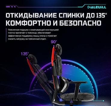 Кресла: Компьютерное игровое кресло Like Regal — купить в Бишкеке — 9