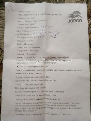 super soco tc: РАССРОЧКА через приложение ZERO (айыл банк) 9 айга чейин айына 6111 — 10