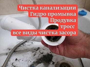 чистый вода: Канализационные работы | Копание канализации, Копание септика, Монтаж канализационных труб Больше 6 лет опыта — 4