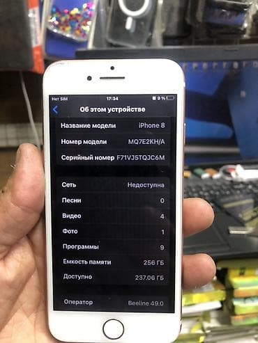 iphone 6 plus цена: IPhone 8, 256 ГБ, Золотой, 100 % — 2