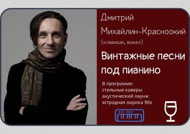 требуется диджей в кафе: Пианист. Певец. Артист на заказ от квартирника до ресторанного — 1