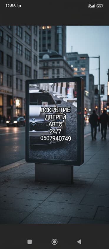 ключ машина: Предлагаем услуги аварийного вскрытия автомобилей. Откроем дверь — 1