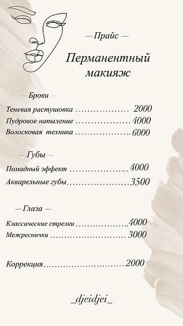 mac safe: Ресницы, Гипоаллергенные материалы — 4