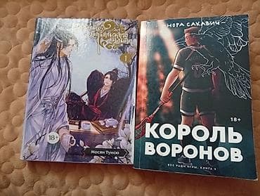 Фантастика и фэнтези, На русском языке — 2