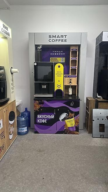 Умная кофейня SMART COFFEE — готовое решение формата «кофе с собой» — 1