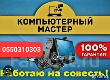 нерабочая: Ремонт ноутбуков ремонт восстоновление материнской платы — 1