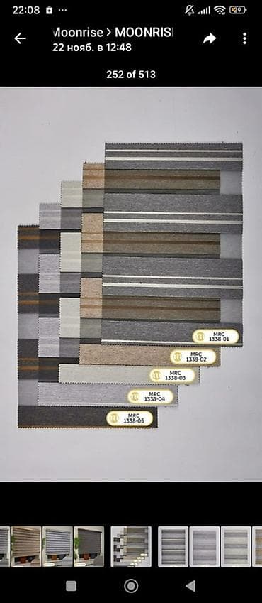 fabric case: Рулонные шторы «день-ночь» Moonrise, коллекция MRC 1338 - Тип — 2