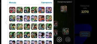 iphone 11 64г: Игровой аккаунт eFootball (Konami) - Клуб: ZirveFC - Валюта: монеты — — 4