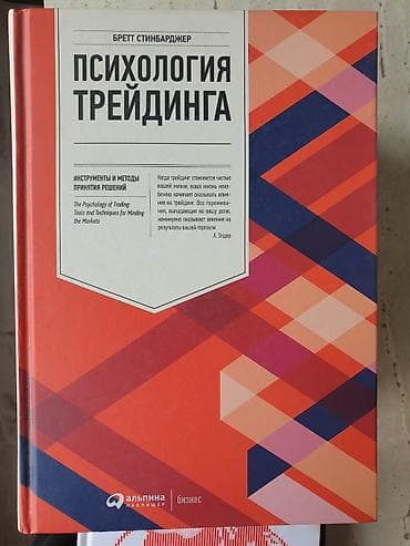 пабло: Комплект книг по трейдингу и техническому анализу (издательство — 4