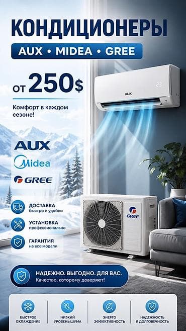 deepcool pf: Кондиционеры AUX, Midea, Gree — комфорт в каждом сезоне. - Стоимость — 1