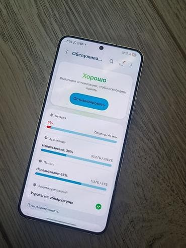 samsung s21fe: Samsung Galaxy S22, Б/у, 256 ГБ, цвет - Белый, 1 SIM — 2