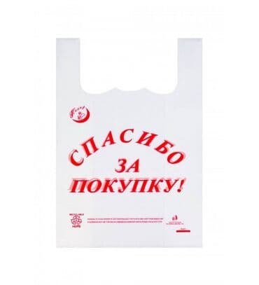 пакет упаковочный: Баштык, Жаңы — 21
