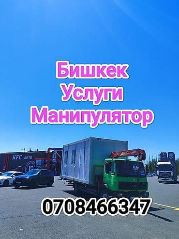 sprinter bazar: Стрела 9 м, 3 т, Борт 7 кг — 1