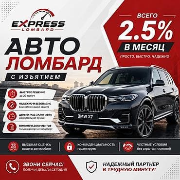 autoagent kg: Автоломбард | Займ — 1