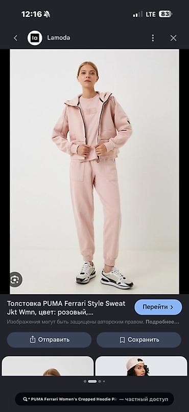 Личные вещи: Женская двойка PUMA Ferrari Style Sweat Jkt Wmn, цвет розовый — 3