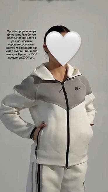 Толстовки: Флисовая кофта Nike, верхняя часть костюма. - Цвет: белый с серыми — 1