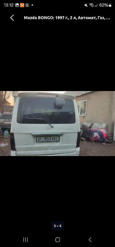 key maker: Mazda BONGO: 1997 г., 2 л, Автомат, Газ, Минивэн — 2