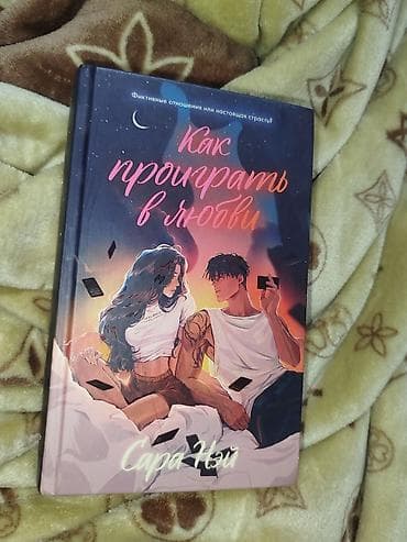 local guide program: На русском языке, Б/у, Самовывоз — 1