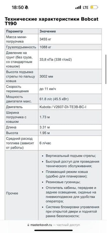 купить минитрактор бу из японии: Погрузчик, Гусеничный, Ковшовый — 5