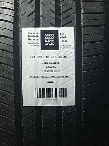 305 40 20: Шины 245 / 35 / R 20, Лето, Комплект, Легковые, Таиланд — 5