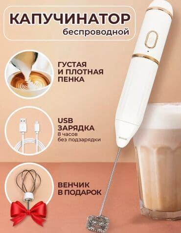 блендер каракол: Блендер, миксер, Новый, Платная доставка, Самовывоз — 3