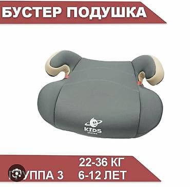 кипи 24: Автокресло, цвет - Серый, Б/у — 2